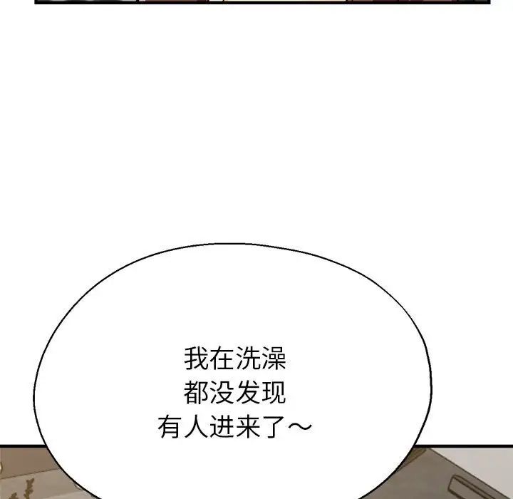 《親傢的女人們》在线观看 第14话 漫画图片40