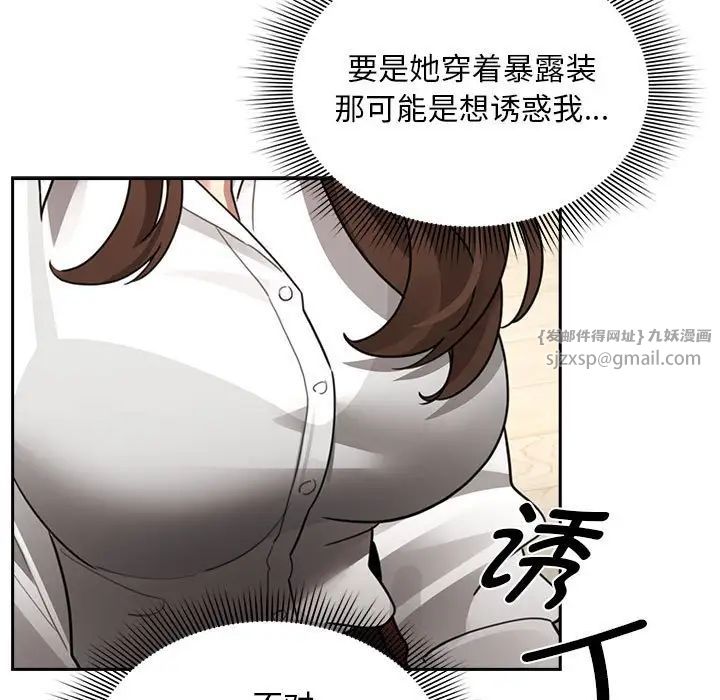 《疫情下的傢教生活》在线观看 第126话 漫画图片11