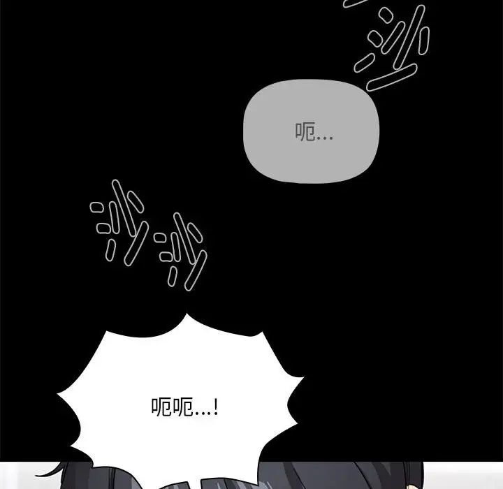 《疫情下的傢教生活》在线观看 第126话 漫画图片131