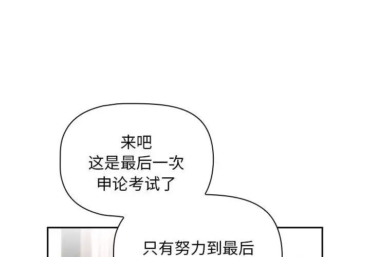 《疫情下的傢教生活》在线观看 第126话 漫画图片1