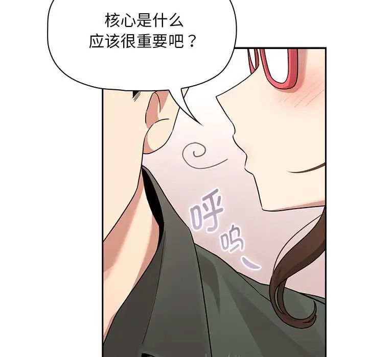 《疫情下的傢教生活》在线观看 第126话 漫画图片25