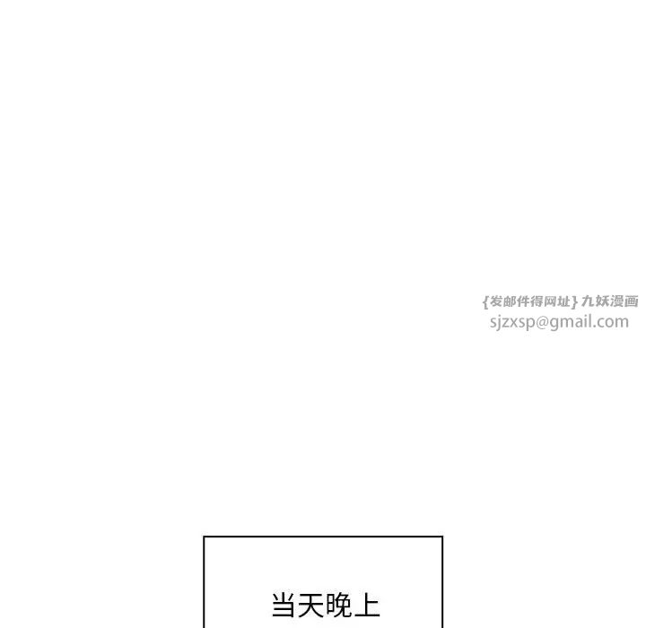 《疫情下的傢教生活》在线观看 第126话 漫画图片125