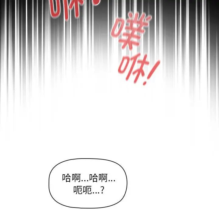 《疫情下的傢教生活》在线观看 第126话 漫画图片133