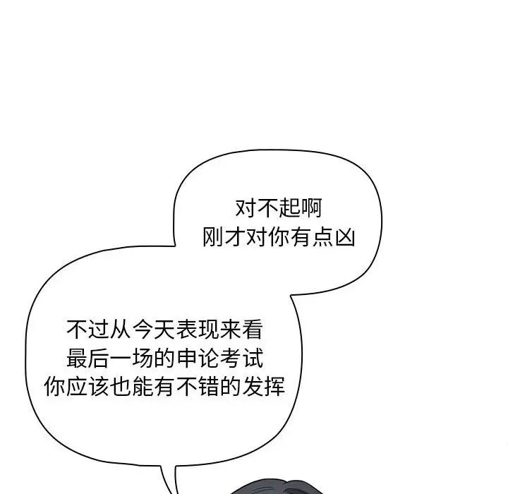 《疫情下的傢教生活》在线观看 第126话 漫画图片37