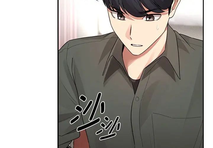 《疫情下的傢教生活》在线观看 第126话 漫画图片4