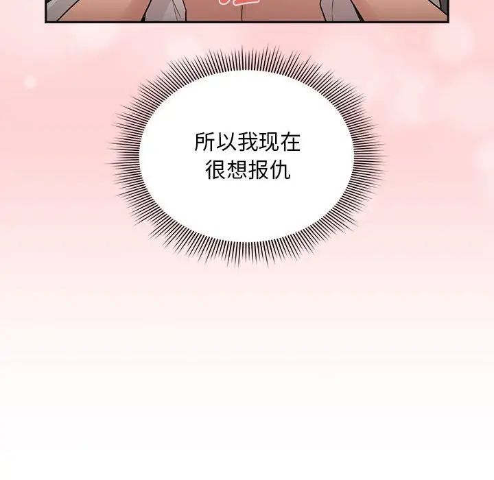 《疫情下的傢教生活》在线观看 第126话 漫画图片22