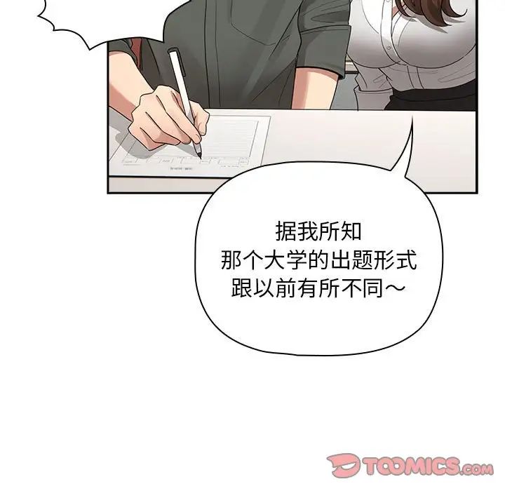 《疫情下的傢教生活》在线观看 第126话 漫画图片15