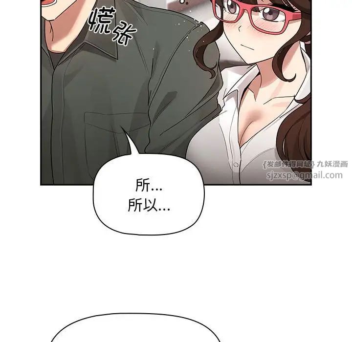 《疫情下的傢教生活》在线观看 第126话 漫画图片24