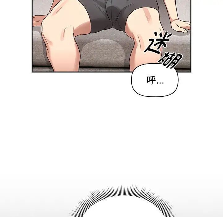 《疫情下的傢教生活》在线观看 第126话 漫画图片128