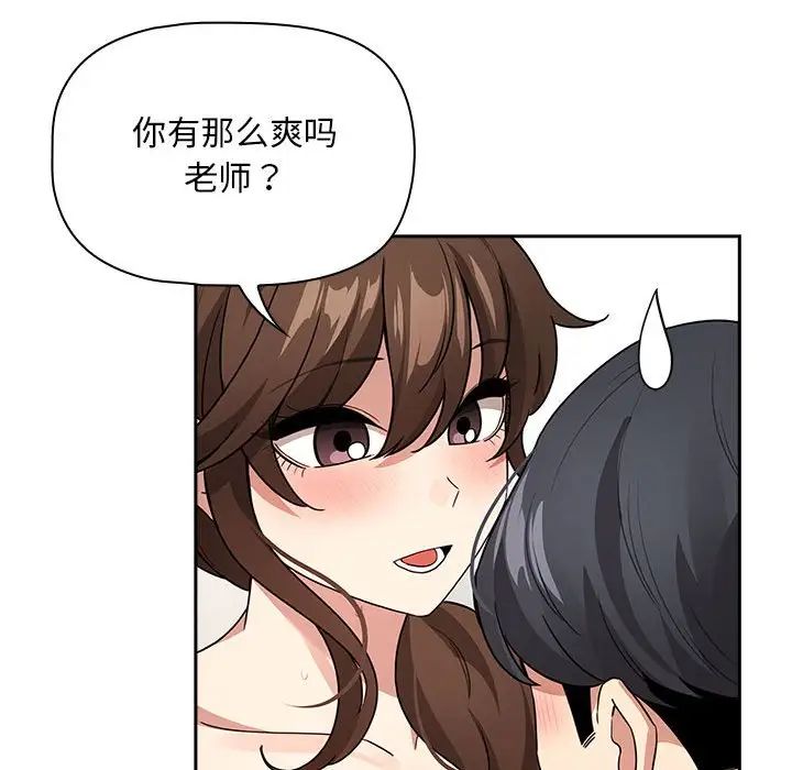 《疫情下的傢教生活》在线观看 第126话 漫画图片115