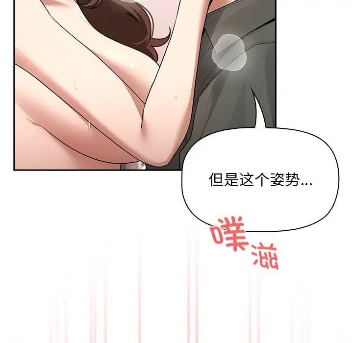 《疫情下的傢教生活》在线观看 第126话 漫画图片103