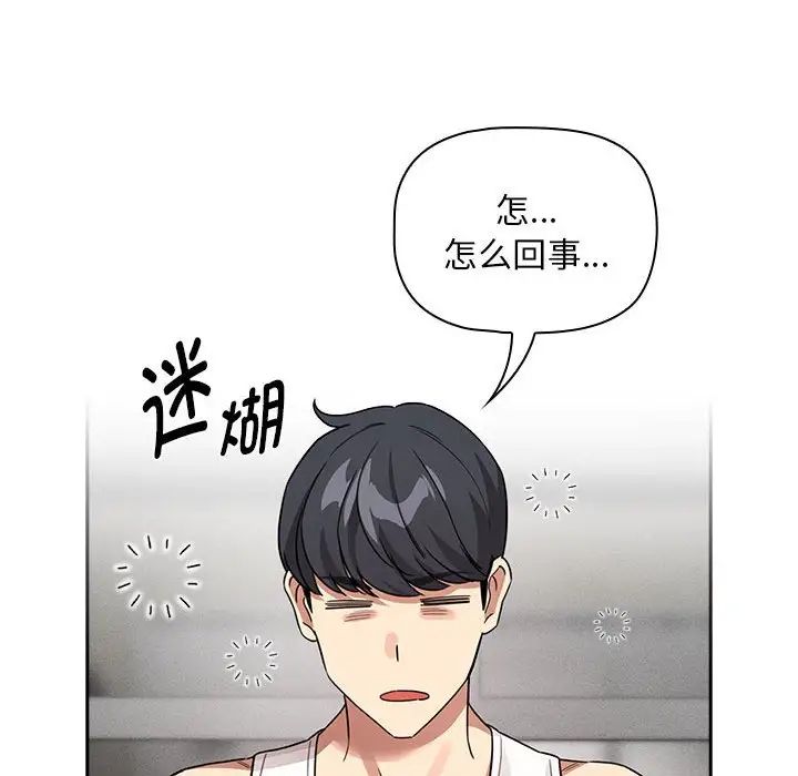 《疫情下的傢教生活》在线观看 第126话 漫画图片134