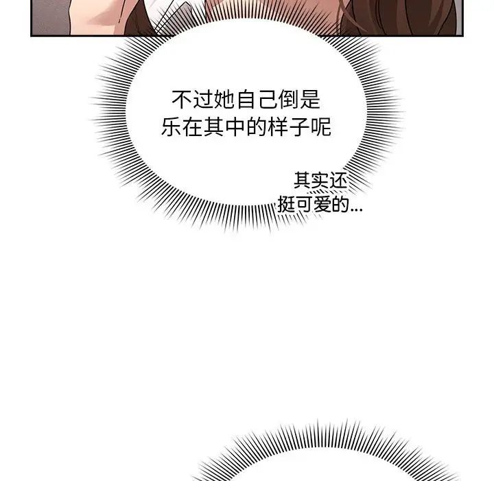 《疫情下的傢教生活》在线观看 第126话 漫画图片10