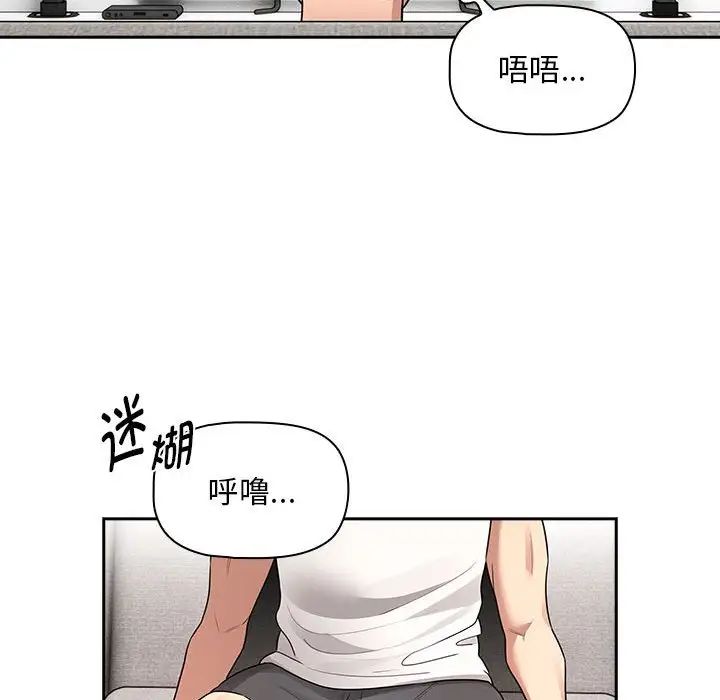 《疫情下的傢教生活》在线观看 第126话 漫画图片127