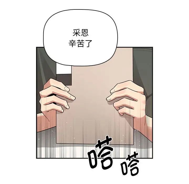 《疫情下的傢教生活》在线观看 第126话 漫画图片36