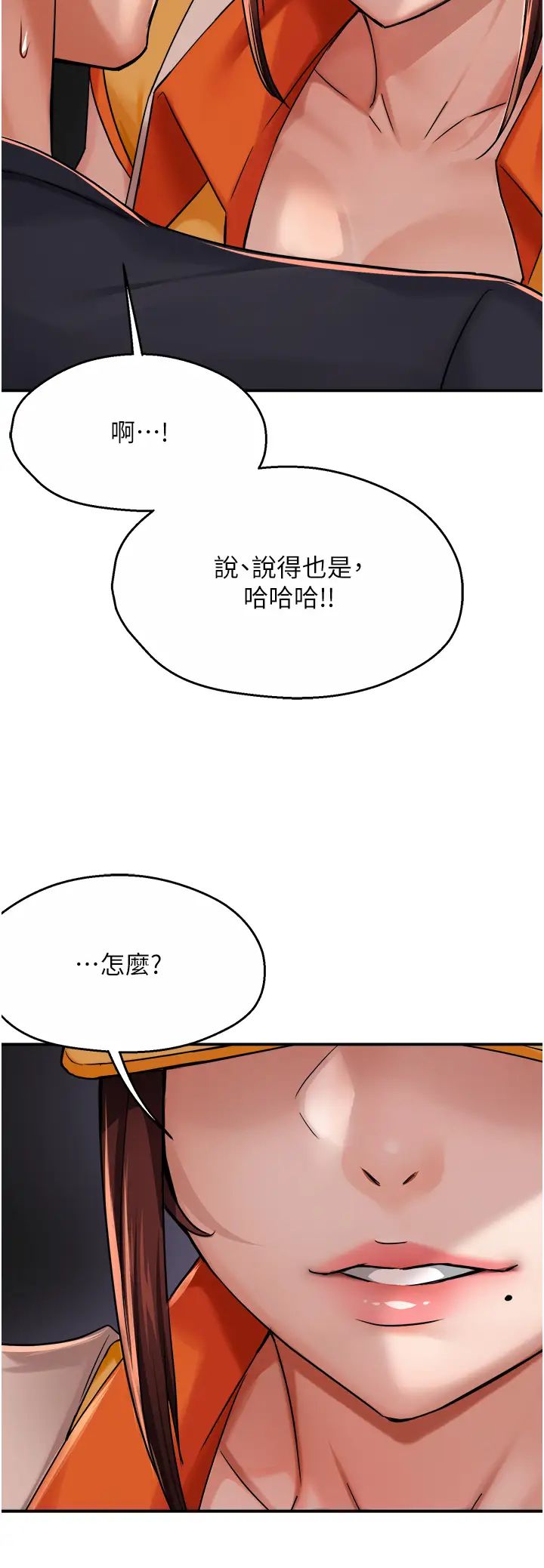 《癢樂多阿姨》在线观看 第21话-跟阿姨进房间「谈谈」 漫画图片23