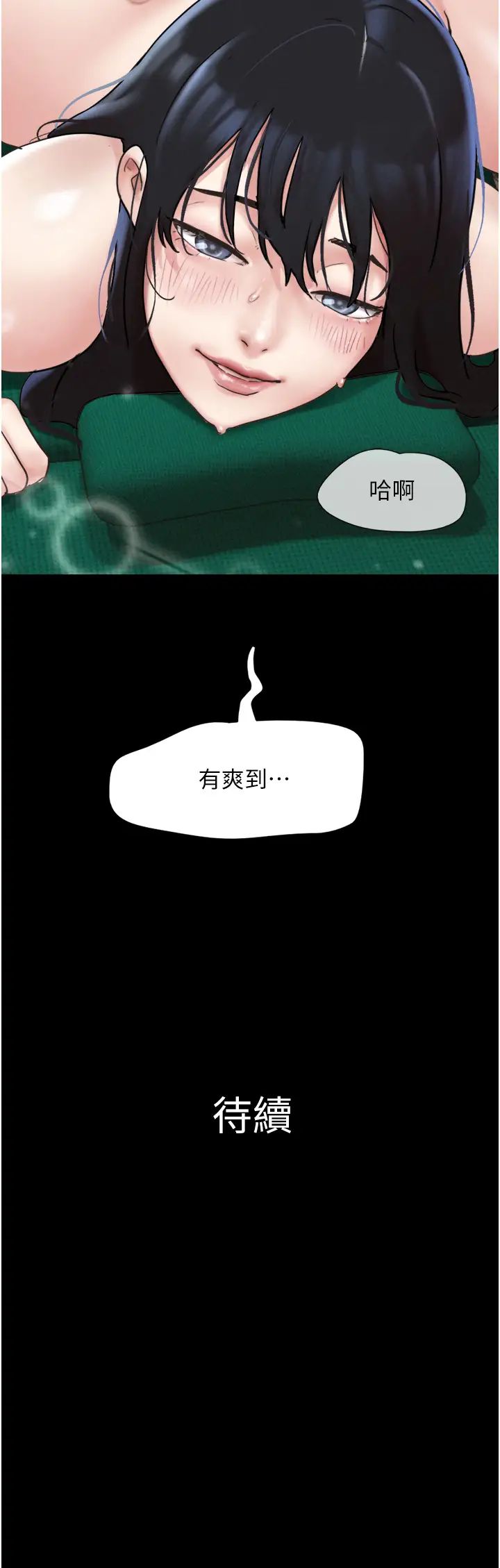 《韶恩》在线观看 第9话-新开发的插入性诊疗 漫画图片48