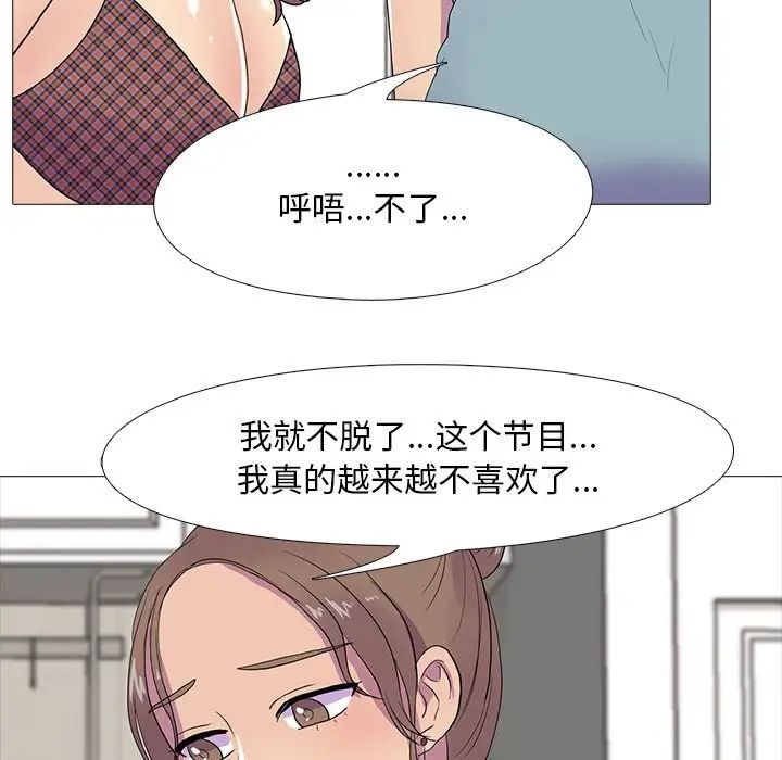 《真人實境秀》在线观看 第8话 漫画图片85