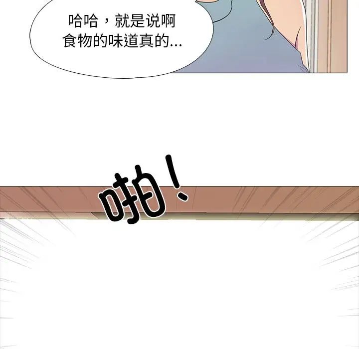 《真人實境秀》在线观看 第8话 漫画图片26