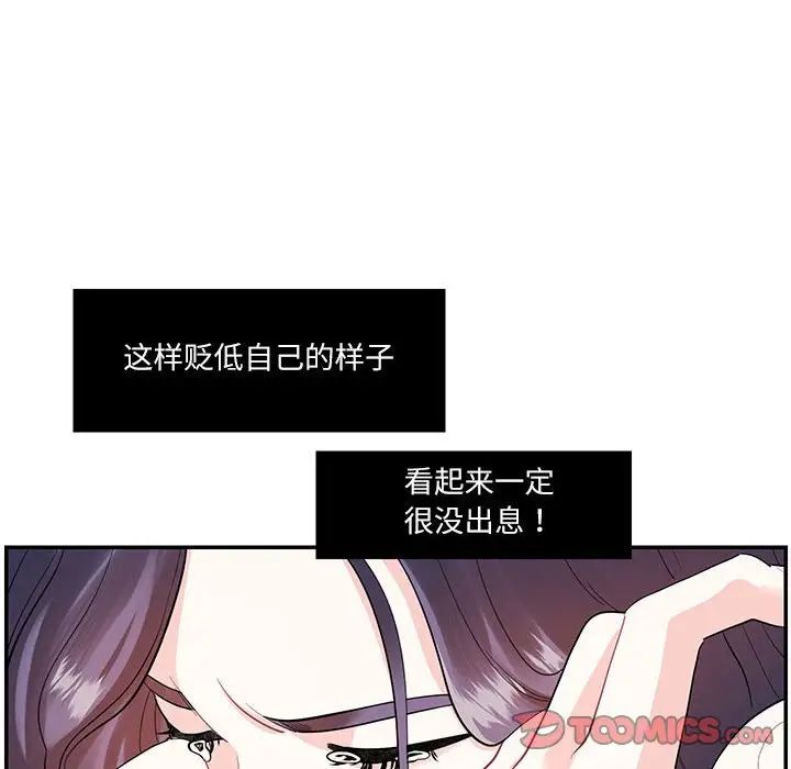 《這難道是命中註定》在线观看 第38话 漫画图片6