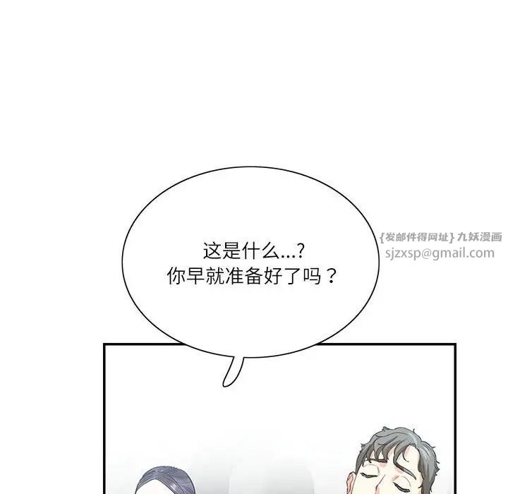 《這難道是命中註定》在线观看 第38话 漫画图片35