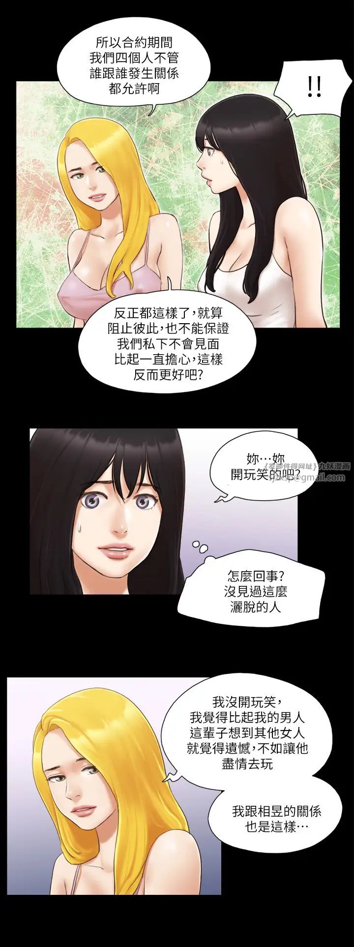 《協議換愛(無碼版)》在线观看 第19话-都这样了，就三人同乐吧! 漫画图片8