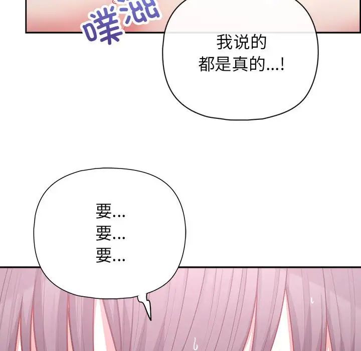 《這公司歸我瞭》在线观看 第12话 漫画图片19