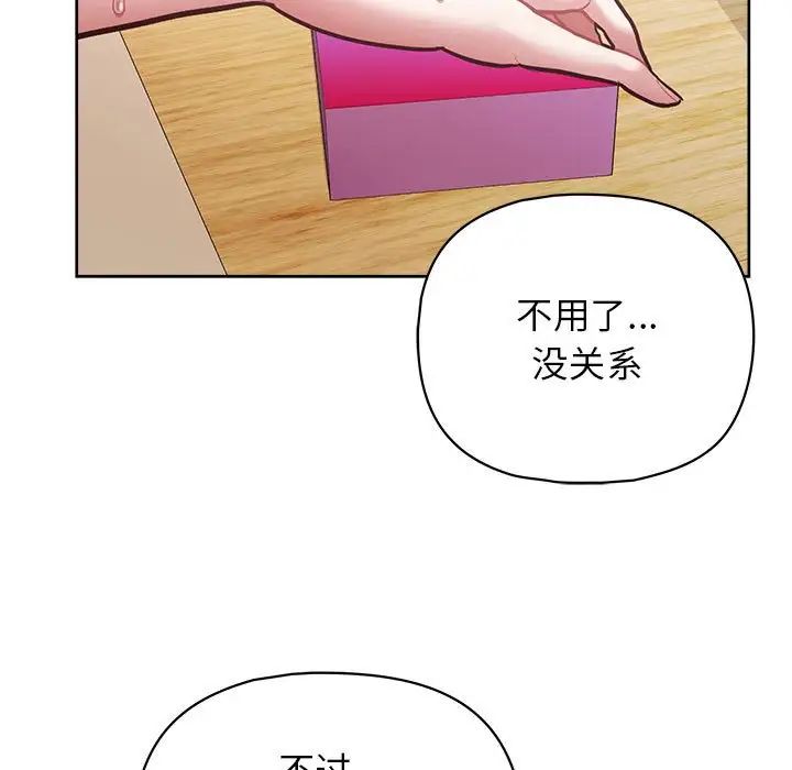 《這公司歸我瞭》在线观看 第12话 漫画图片132