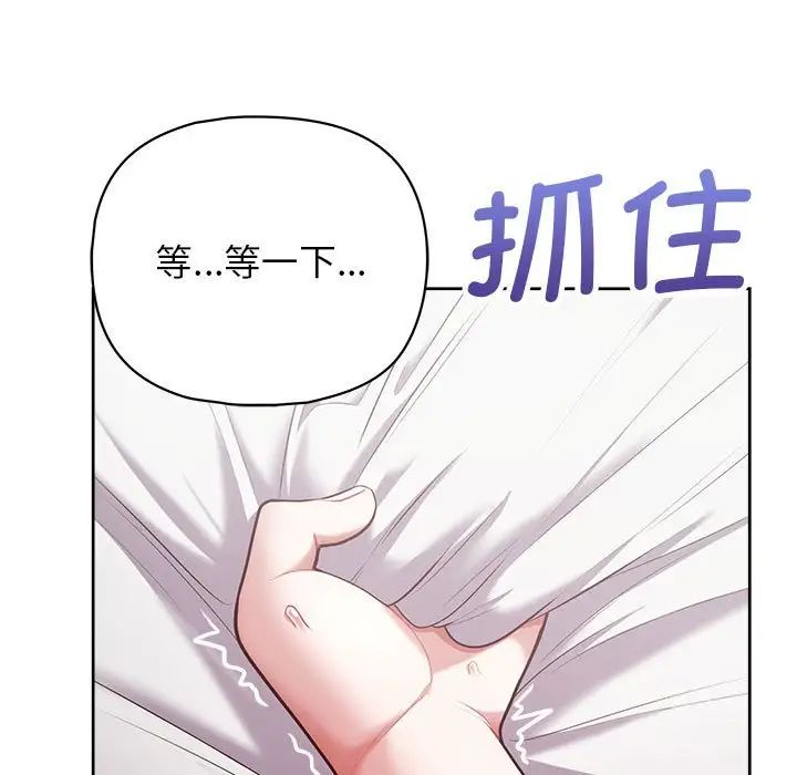 《這公司歸我瞭》在线观看 第12话 漫画图片58