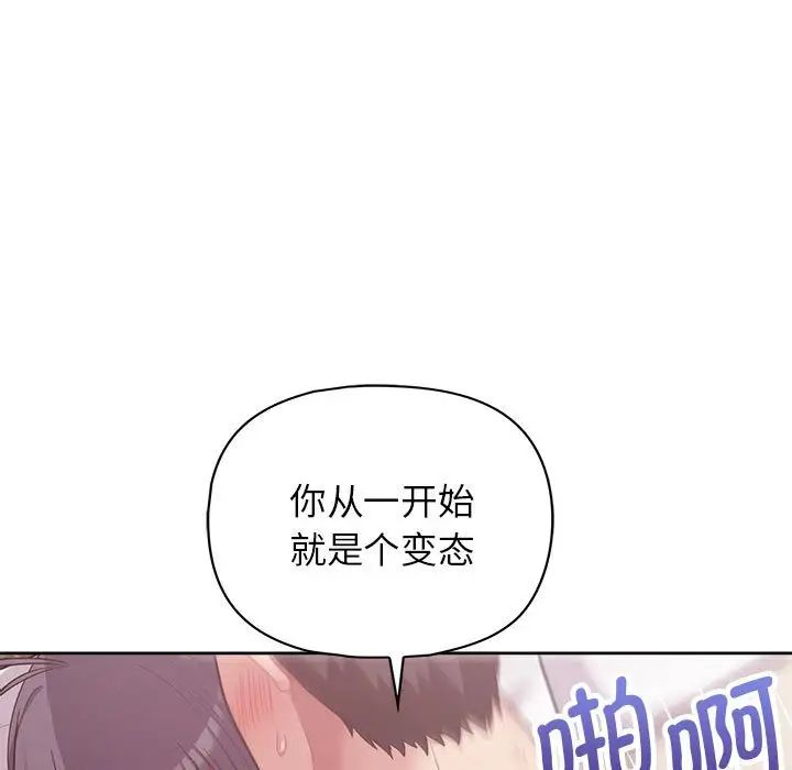 《這公司歸我瞭》在线观看 第12话 漫画图片90