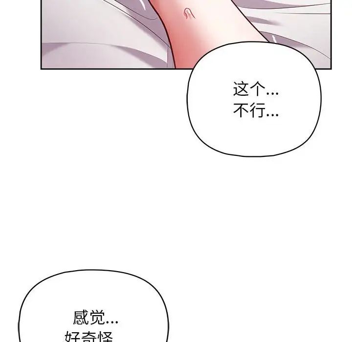 《這公司歸我瞭》在线观看 第12话 漫画图片59