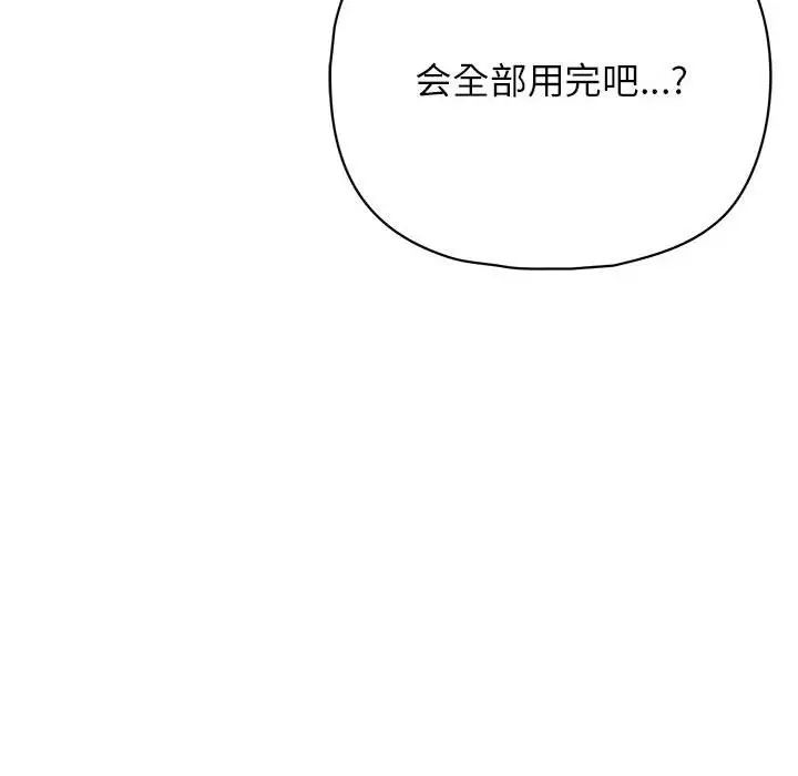 《這公司歸我瞭》在线观看 第12话 漫画图片138