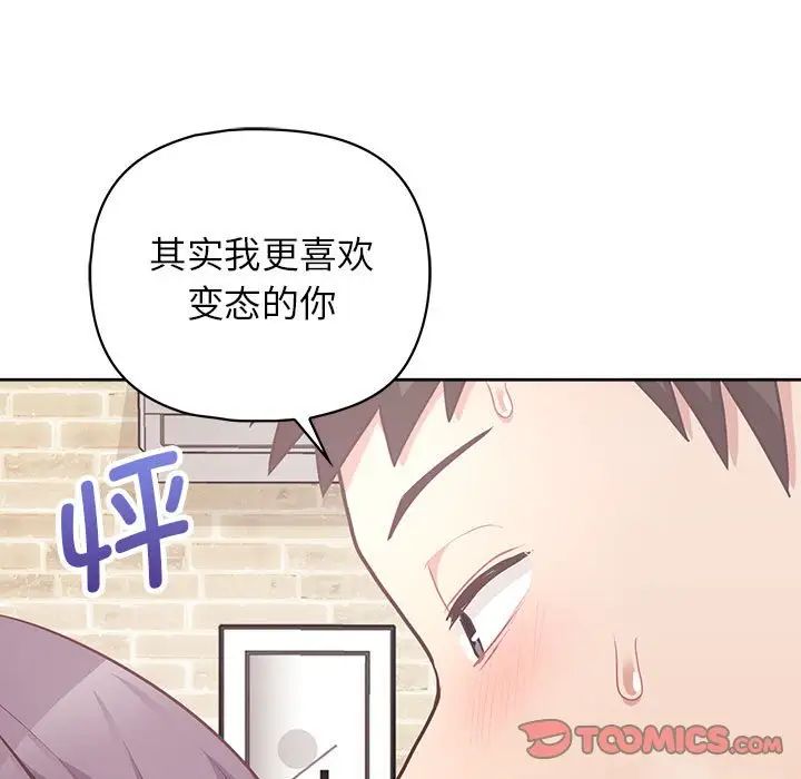 《這公司歸我瞭》在线观看 第12话 漫画图片105