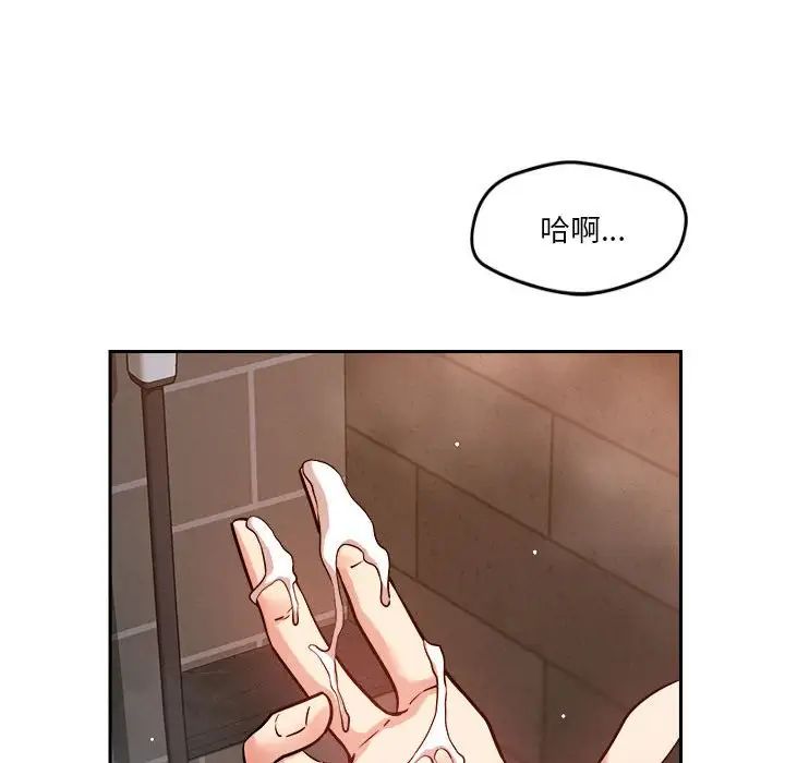 《戀人未滿》在线观看 第8话 漫画图片88