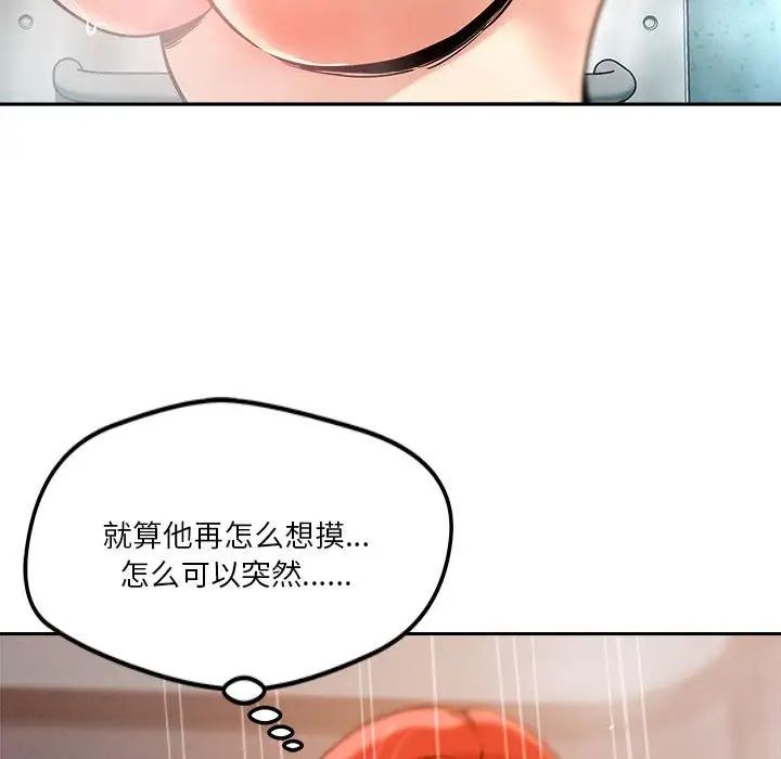 《戀人未滿》在线观看 第8话 漫画图片66