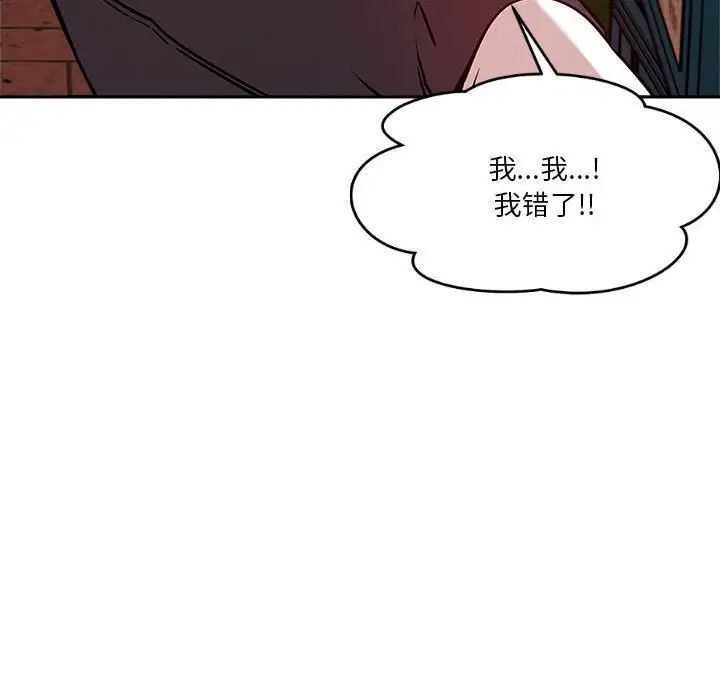 《戀人未滿》在线观看 第8话 漫画图片47