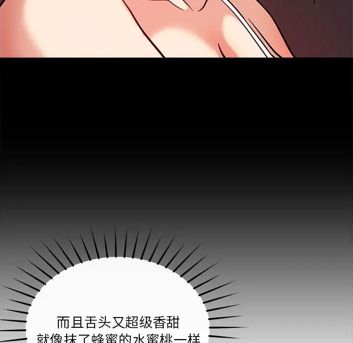 《戀人未滿》在线观看 第8话 漫画图片6