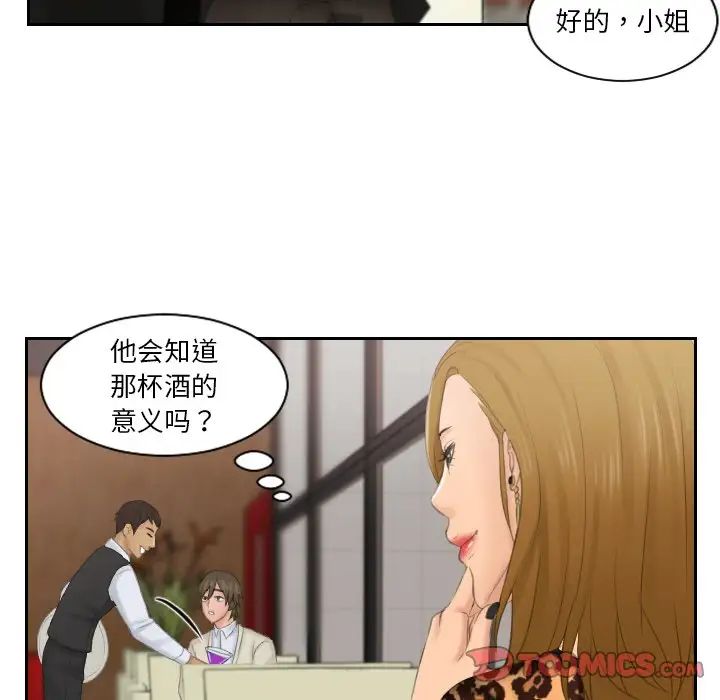 《排憂大師》在线观看 第46话 漫画图片46