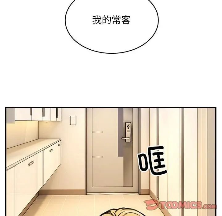 《新都市外賣員》在线观看 第7话 漫画图片24