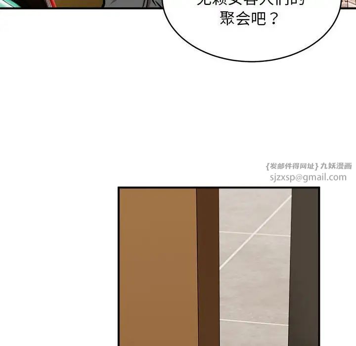 《新都市外賣員》在线观看 第7话 漫画图片64