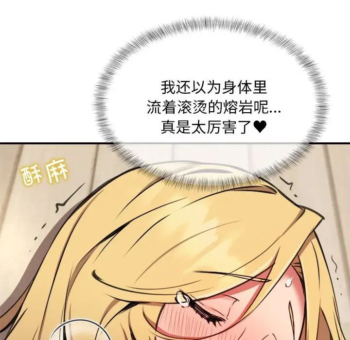 《新都市外賣員》在线观看 第7话 漫画图片11