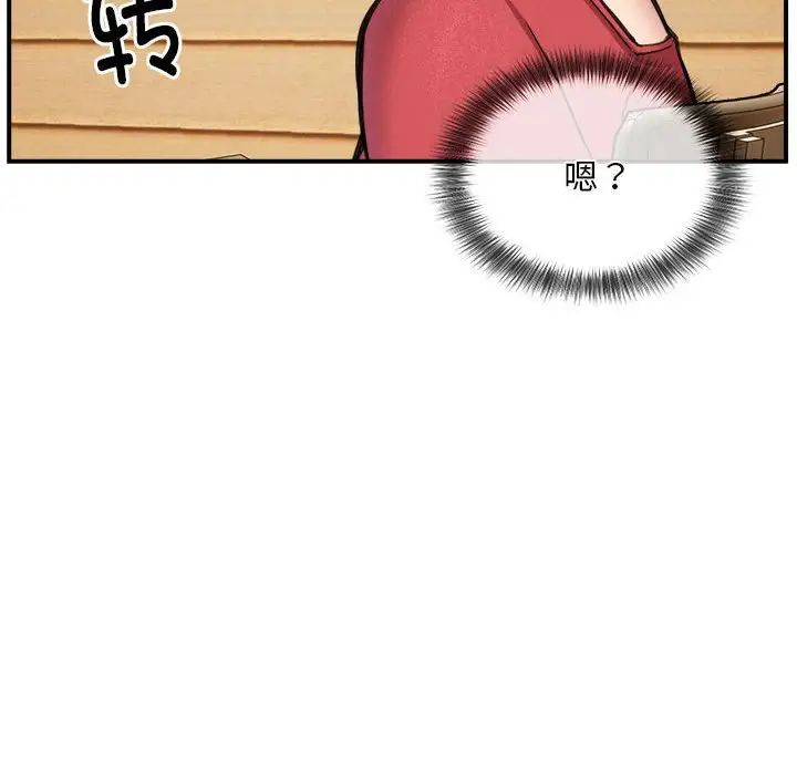 《新都市外賣員》在线观看 第7话 漫画图片121