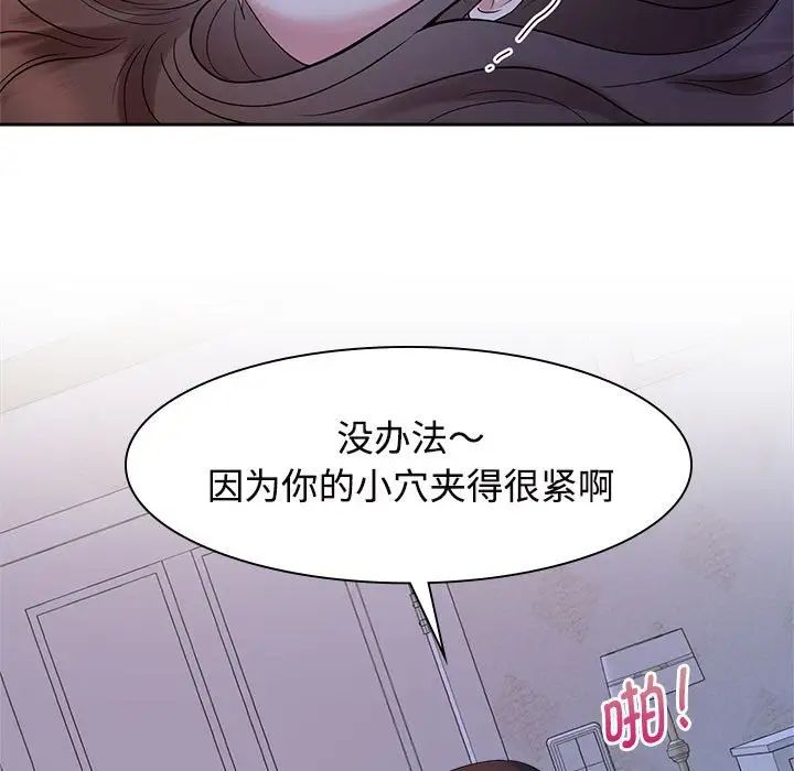 《瘋瞭才結婚》在线观看 第38话 漫画图片84