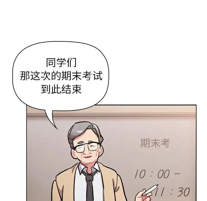 《分組換換愛》在线观看 第119话 漫画图片41