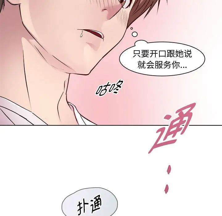 《RE：23歲》在线观看 第4话 漫画图片92