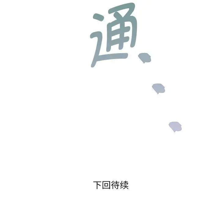 《RE：23歲》在线观看 第4话 漫画图片166