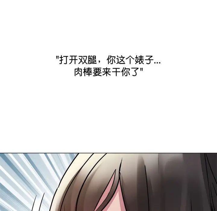 《RE：23歲》在线观看 第4话 漫画图片11