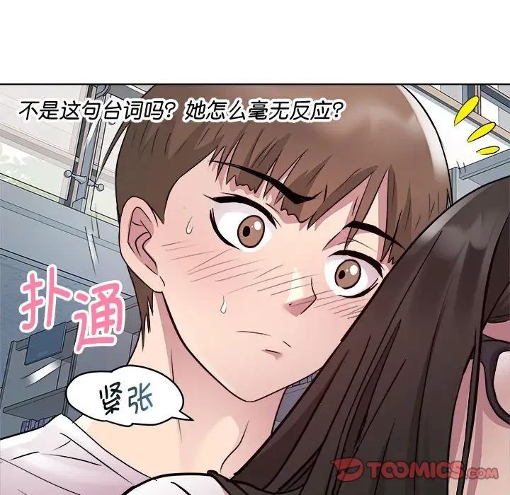 《RE：23歲》在线观看 第4话 漫画图片27