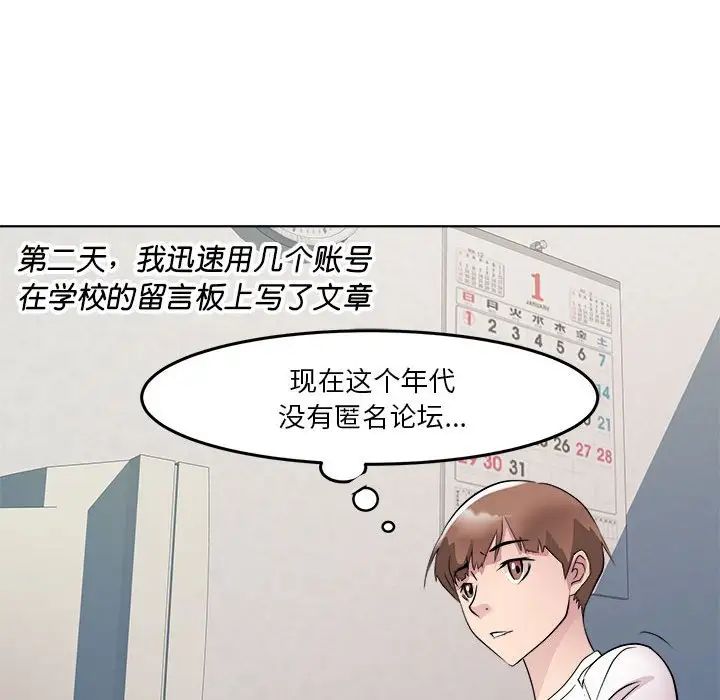 《RE：23歲》在线观看 第4话 漫画图片146