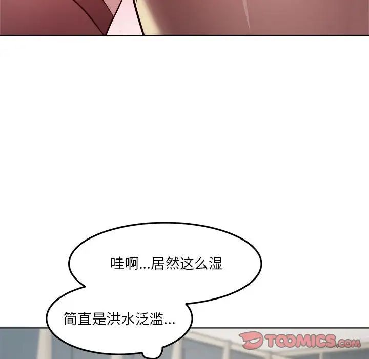 《RE：23歲》在线观看 第4话 漫画图片69